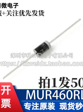 全新原装正品 ON/安森美 MUR460RLG 4A/600V快速恢复二极体（50个