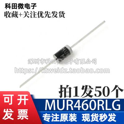 全新原装正品 ON/安森美 MUR460RLG 4A/600V快速恢复二极体（50个