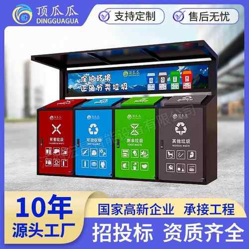 户外垃圾分类亭脚踩垃圾分类箱垃圾收集站环卫四分类垃圾桶垃圾棚