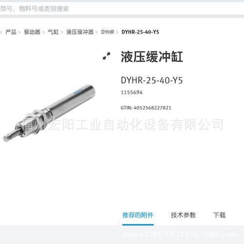 库存现货费斯托FESTO 连接电缆 VMPA-KMS1-8-10 533197