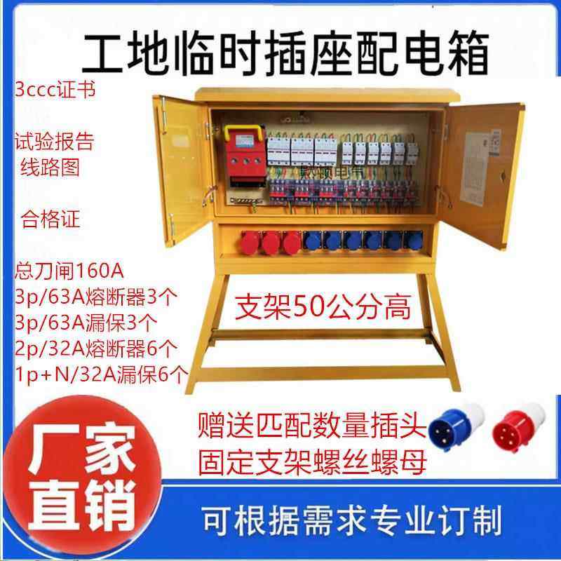 建筑工地标准临时二级配电箱装修三级配电箱航空工业插座电箱柜子,电子/电工,配电控制柜/控制箱,淘宝优惠券,粉丝福利购,淘宝优惠卷