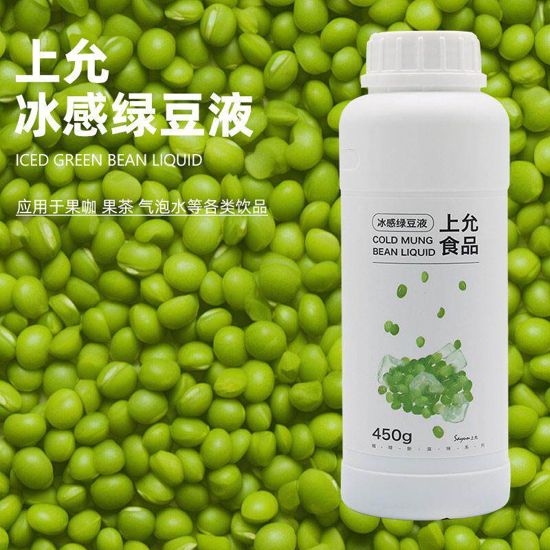 上允食品冰感绿豆液奶茶咖啡饮品店商用山茶花液柚子花液茉莉花液