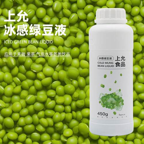 上允食品冰感绿豆液奶茶咖啡饮品店商用山茶花液柚子花液茉莉花液
