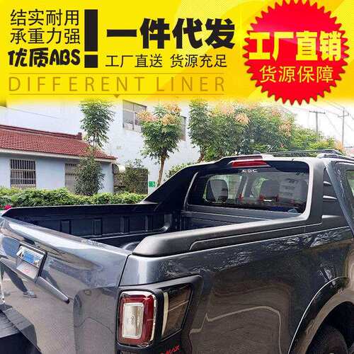 2021款江西五十铃dmax泰国改装件皮卡车厢货箱装饰龙门架ABS塑料