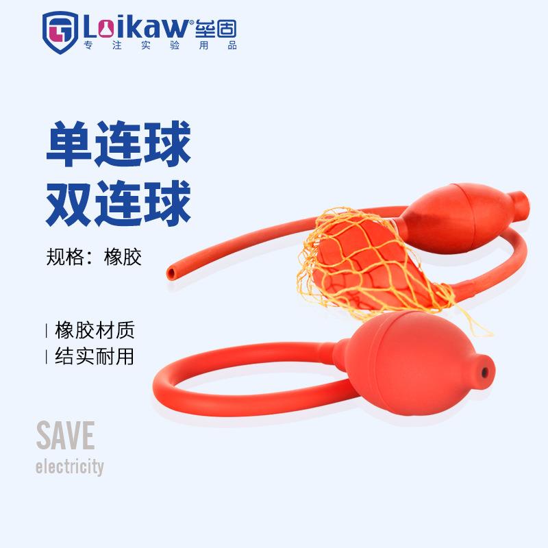 单连球双联球双连球红色橡胶充气球加压球喷雾瓶打气球实验室