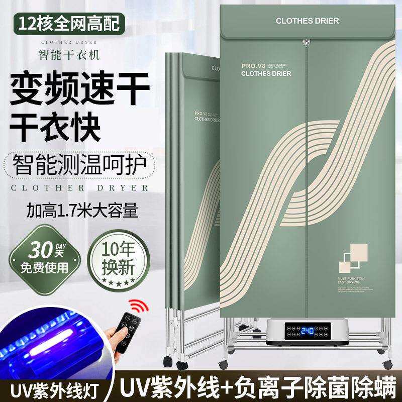 烘干机可折叠大容量家用速干衣服宝宝干衣机衣物杀菌烘衣神器静音
