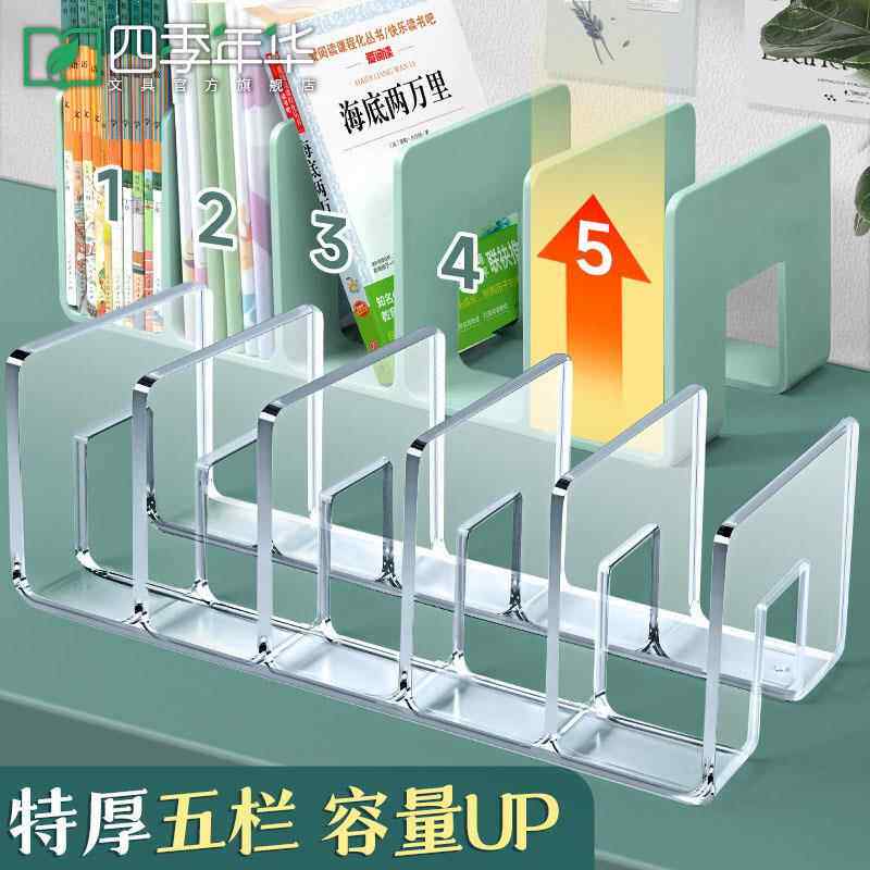 桌面书立塑料书架透明亚克力书立架挡板书夹立架收纳书本展示架