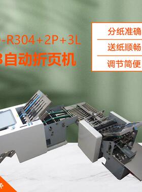 CD-R304+2P+3L自动收纸4梳全自动折纸机A3A4十字折跑道折叠机