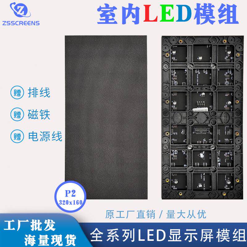全彩led显示屏室内P2高刷新率3840Hz覆盖高清led显示屏监控室专用
