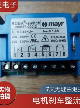 mayr ROBA-20.017.000.2 1.8A电机刹车整流器