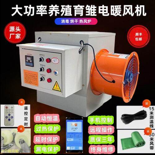 养殖场育雏大棚育苗取暖器暖风扇机工业大功率烘干消毒热风炉设备