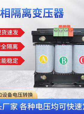 三相压器干式隔离380V转变22V200VCYY4变40V0伺服SBK2KVA3KW5KVA