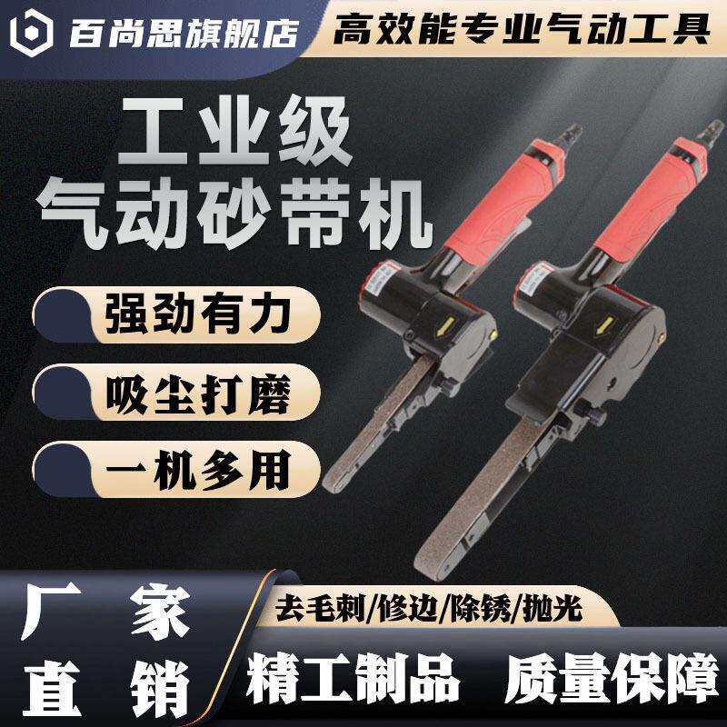 气动砂带机手持磨光砂纸机10/20mm旋转条形打磨环带机工具干磨机