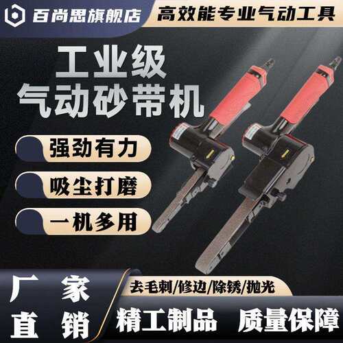 气动砂带机手持磨光砂纸机10/20mm旋转条形打磨环带机工具干磨机