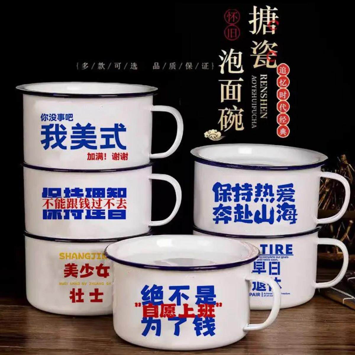 老式搪瓷泡面碗学生宿舍快餐杯泡面杯家用带盖带把柄搪瓷碗饭碗