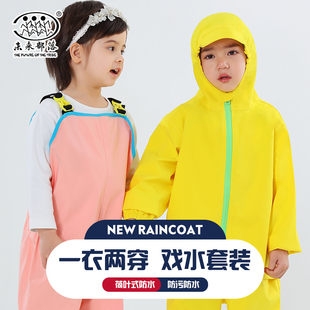 背带连体幼儿园防水套装 未来部落儿童雨衣雨裤 全身户外安吉游戏服