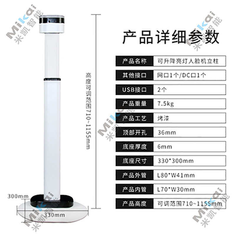 门禁一体机 人脸测温可调节带灯人脸识别支架高度人脸识别立柱