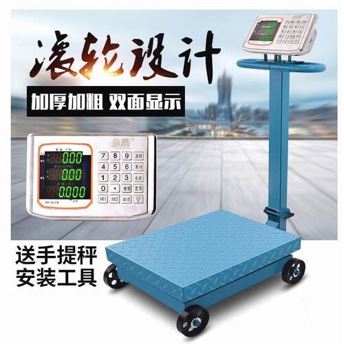 快递商用磅秤折叠500货物带轮kg300大型称公斤150kg电子称台秤