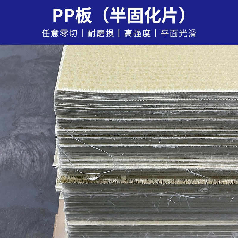 黄色半固化片FR4环氧板树脂玻璃纤维绝缘板防静电薄片塑料分隔板