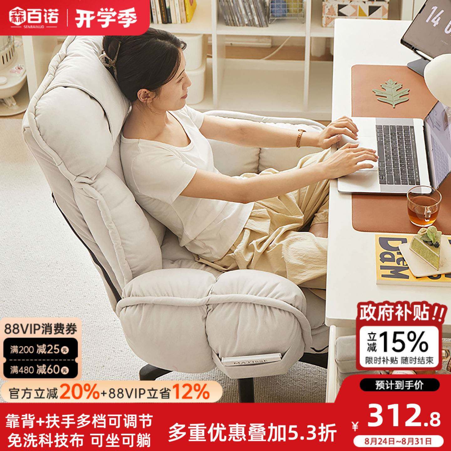 电脑椅家用卧室懒人椅休闲椅子舒服久坐办公椅靠背可躺电竞沙发椅