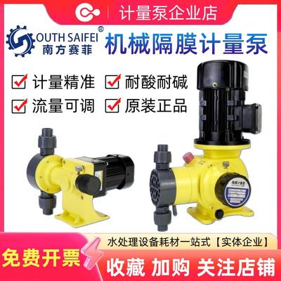 GM机械隔膜计量泵可调节流量泵变频防爆泵污水加药泵不锈钢耐酸碱