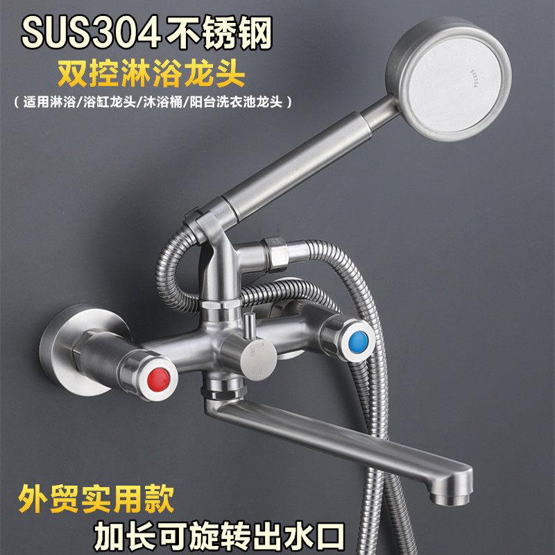 304加长可旋转淋浴龙头浴缸沐浴桶水龙头三联洗澡冷热花洒混水阀