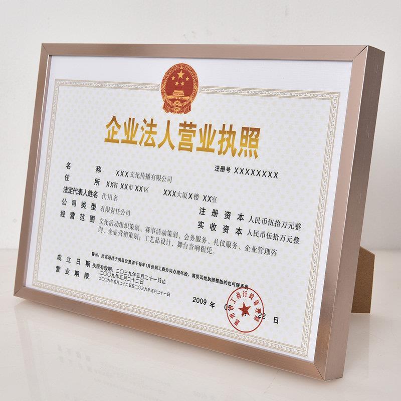 营业执照框正本副本a3a4铝合金相框挂墙画 画框外框裱框证书框保