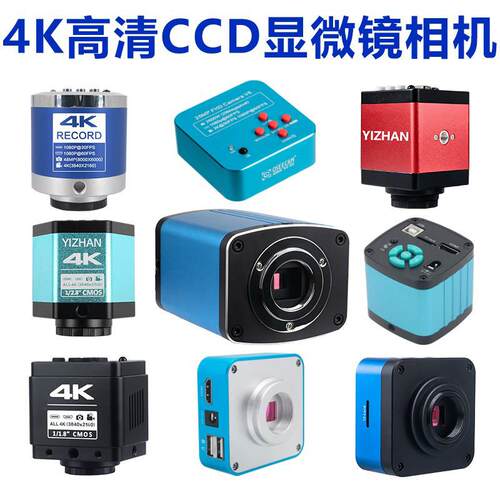 4K高清工业相机ccd工业相机4k显微镜相机自动对焦显微镜摄像头
