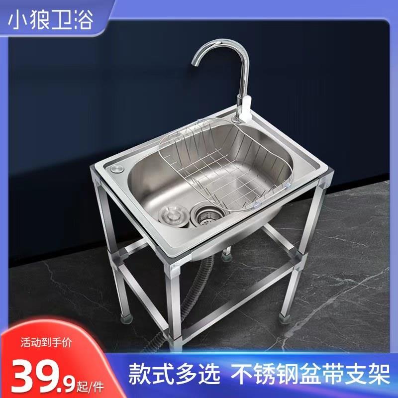 厨房不锈钢洗菜盆单槽带支架洗涤槽洗碗池水槽大单盆带架子