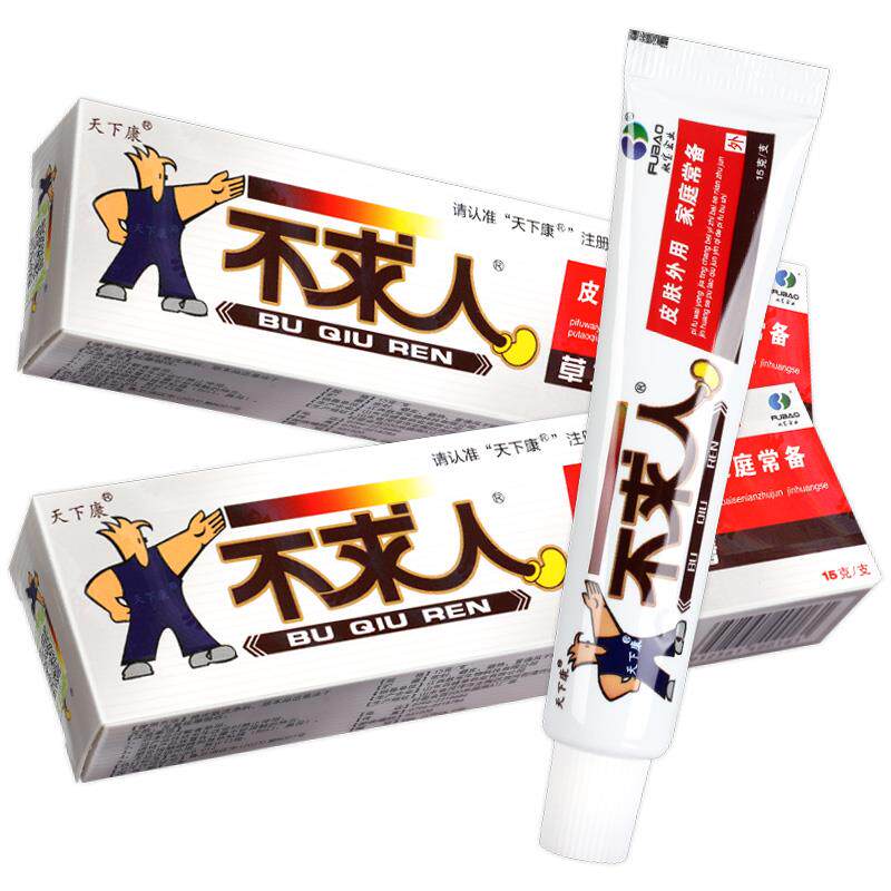 【品买1】送天1下康不求人HFD草本乳膏 皮肤外用不求人正抑菌软膏