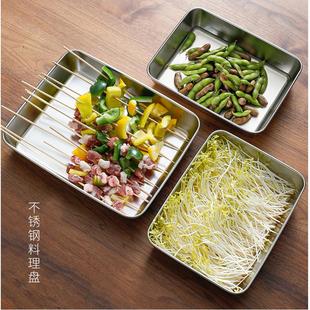初见不锈钢托盘长方形厨房备菜盘料理盘家用点心盘凉菜盘方盘