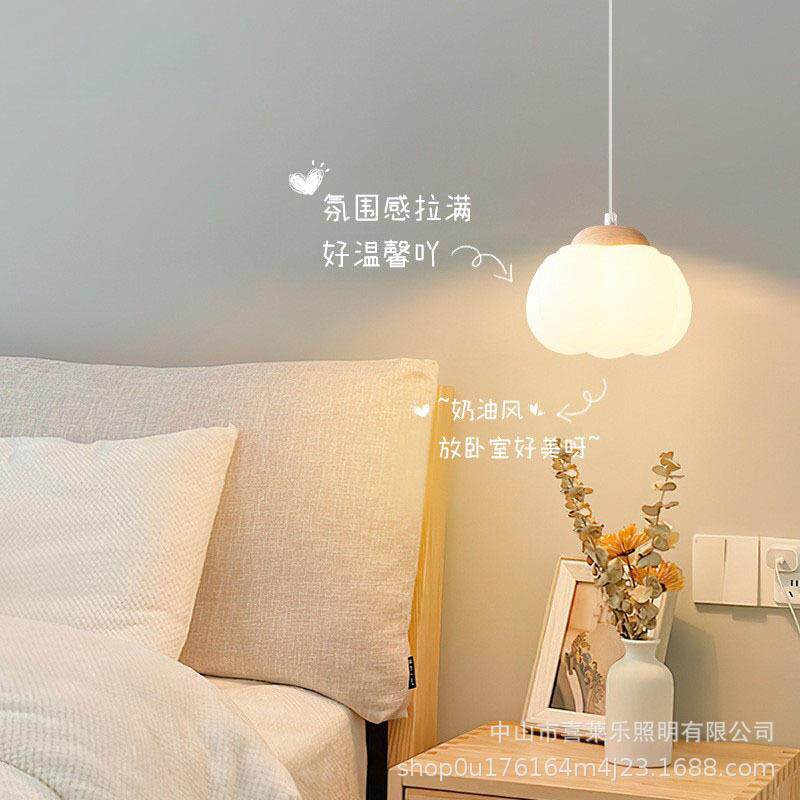 奶油风棉花床头吊灯现代简约南瓜儿童房卧室吊线灯led主卧小吊灯