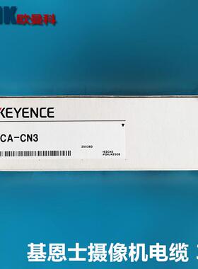 基恩士CA-CN3 CA-CN5 CA-CH5视觉控制器连接线CA-CH5R 5米通讯线