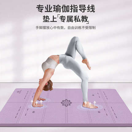 艾米达可折叠瑜伽垫便携加宽加厚加长防滑静音运动健身家用地垫子