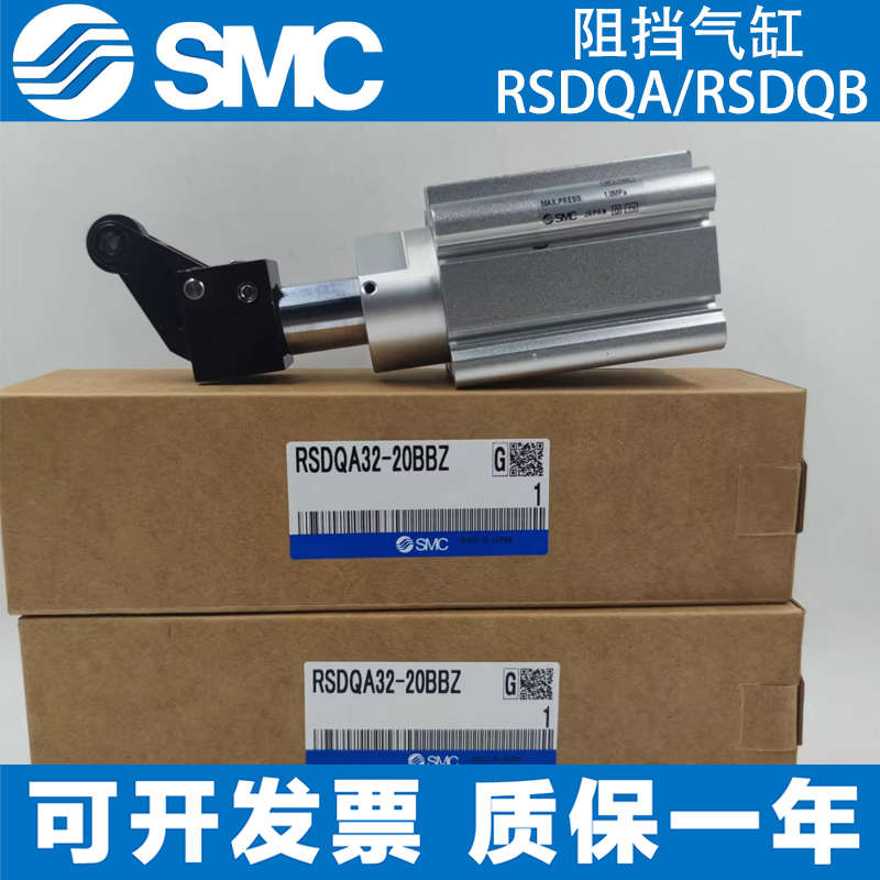 SMC原装阻挡气缸RSDQA/RSDQB12/16/20-10D/15D/20D止动气缸