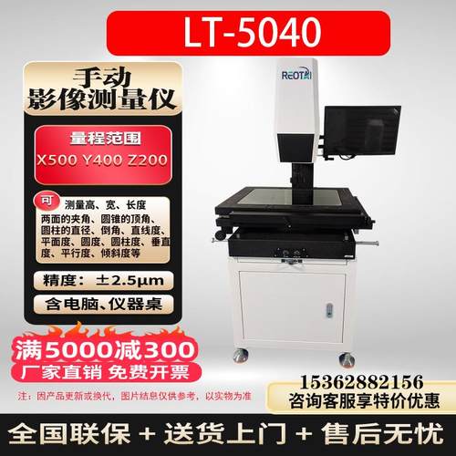 正品高精度二次元像测量仪自动二影维轮廓影仪学尺寸锥度检测光仪