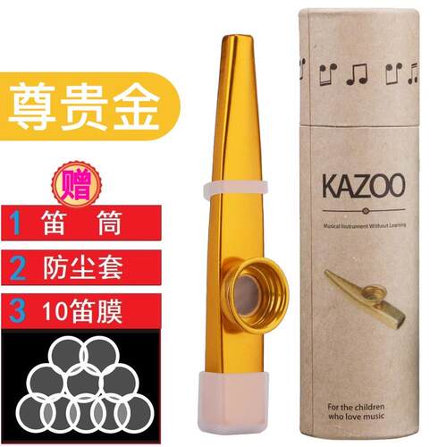 正品笛KAZOO金卡祖笛初学者专业祖卡笛小号送膜网播红直同属款乐