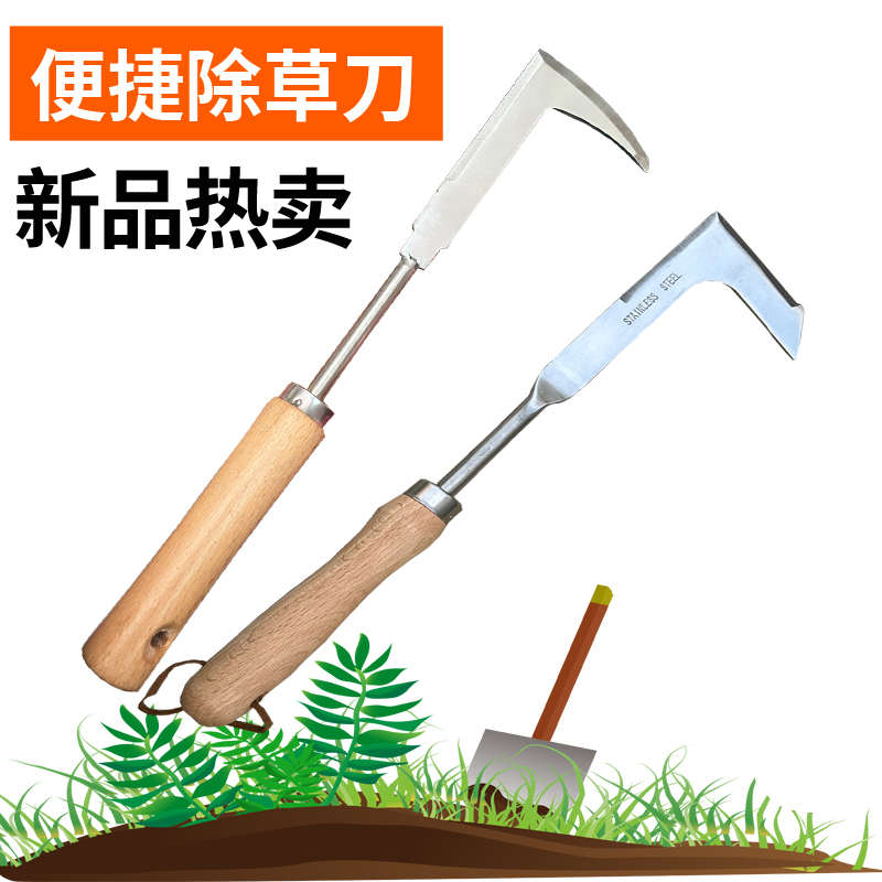 耙子