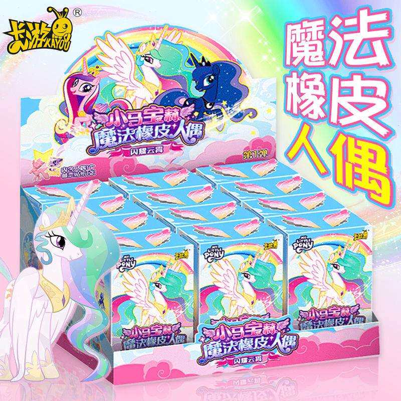 卡游小马魔法宝莉橡皮人偶整盒第1弹一代邮票贴纸公仔闪耀星辉款