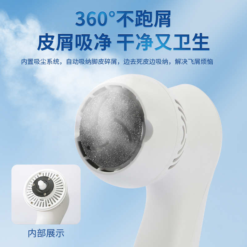 自动脚后跟去角质磨脚皮电动充电式修脚家用修足机磨脚器