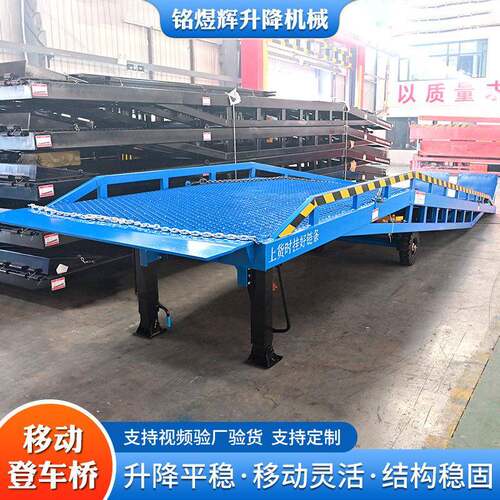 厂家移动登车桥叉车集装箱斜坡装货仓储用电动液压升降平台