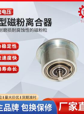 中山机座支撑双轴式磁粉离合器POC-6Nm 复合机粘合机磁粉离合器