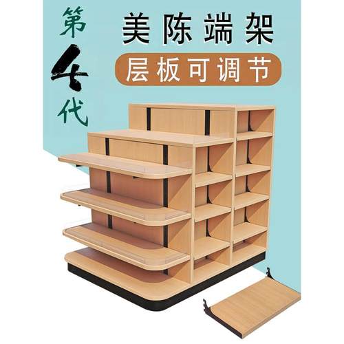 超市陈列木盒子胖东来同款可调节延伸端架展示架六边美陈情景道具