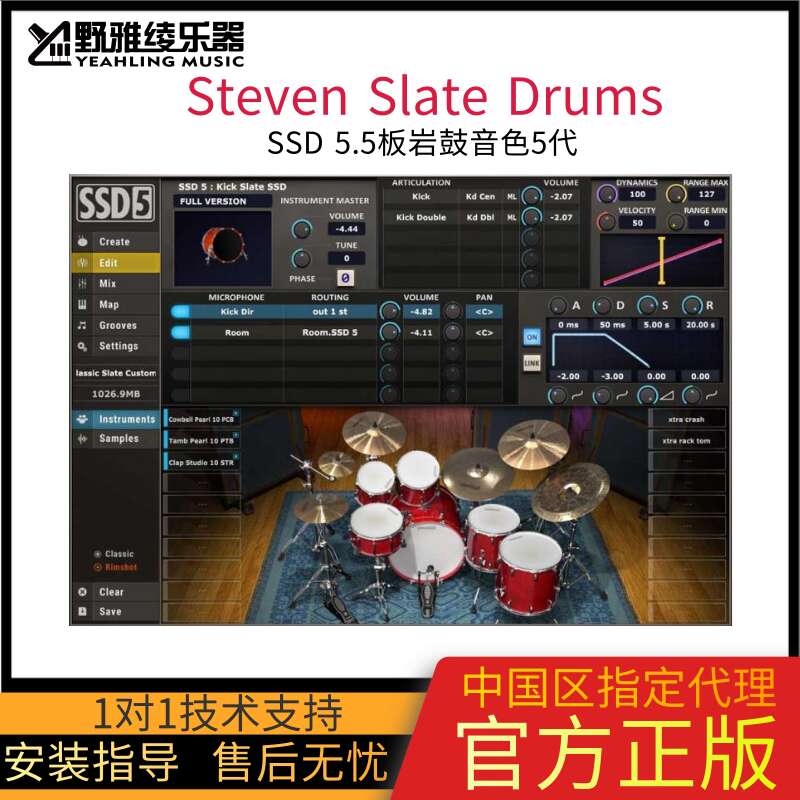 【野雅绫】正版Steven Slate Drums 5 SSD5.5板岩鼓音色鼓组插件