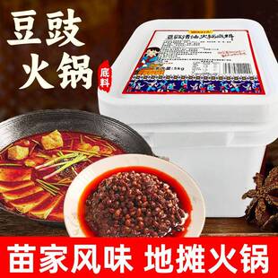 苗家村头豆豉清油火锅底料5kg地道贵州火锅料麻辣烫底料地摊火锅
