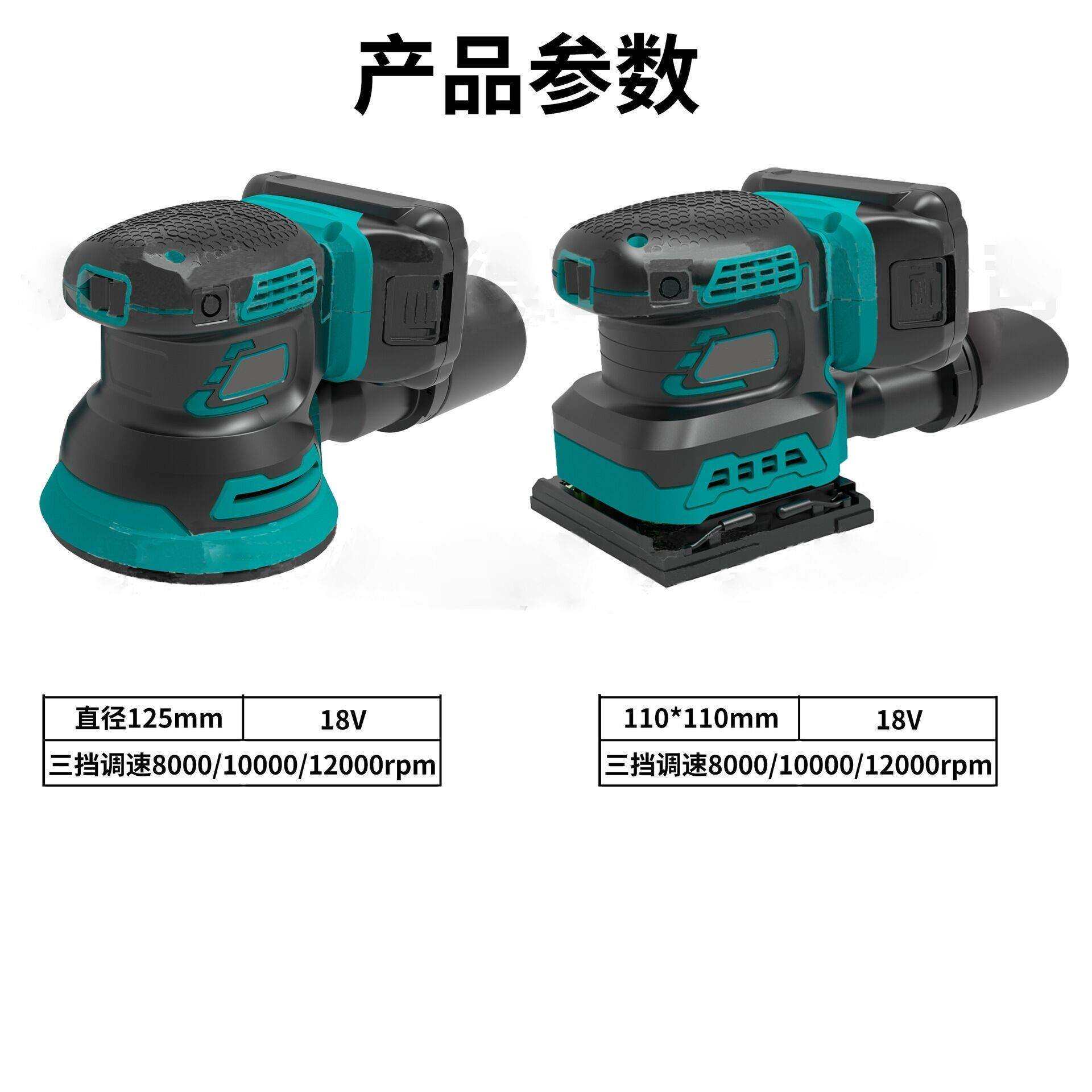 充电式砂光机锂电砂纸机手持砂纸打磨家具平板抛光机适用牧田电池