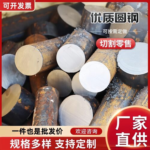 模具钢Cr12 Cr8 Cr12MoV 圆钢45#圆棒P20铬12钼钒洛12铬钢65Mn A3