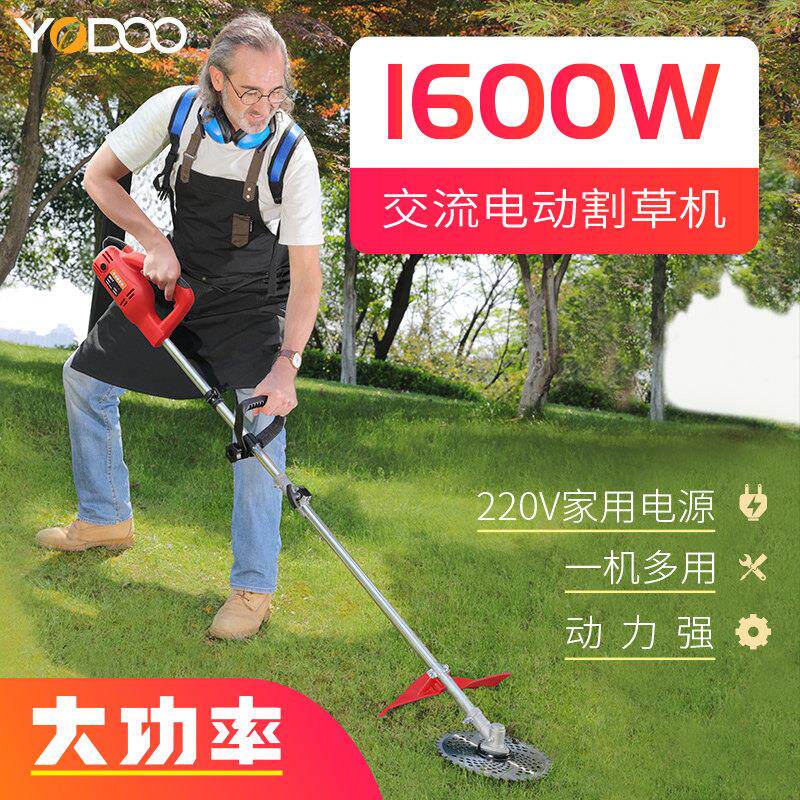 插电220v交流电动割草机打草机家用除草机锯高枝剪草机小型多功能