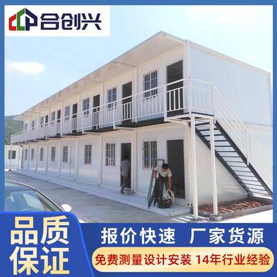 出口智利彩钢移动板房集装房简易快拼房集成房屋工地临时集装箱房