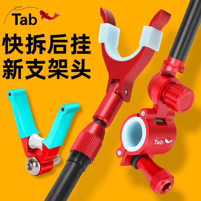 Tab炮台支架支架配件灯具配件